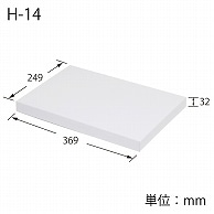 HEIKO 箱 デラックス白無地箱(エスプリ) H-14N S-7 10枚