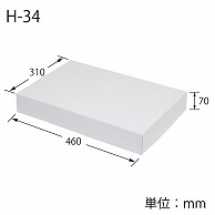 HEIKO 箱 デラックス白無地箱(エスプリ) H-34N S-9小 10枚