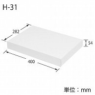 HEIKO 箱 デラックス白無地箱(エスプリ) H-31N S-8 10枚