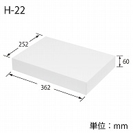 HEIKO 箱 デラックス白無地箱(エスプリ) H-22N S-14 10枚