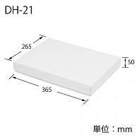 HEIKO 箱 デラックス白無地箱(エスプリ) DH-21N DXシ-ツ 10枚