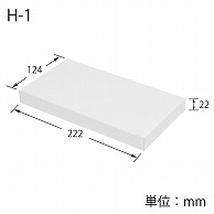 HEIKO 箱 デラックス白無地箱(エスプリ) H-1 タオル1本 10枚