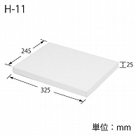 HEIKO 箱 デラックス白無地箱(エスプリ) H-11 ブラウス 10枚