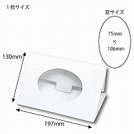 HEIKO 箱 ハンカチ箱 多当型W判 10枚