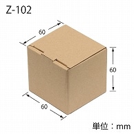 HEIKO 箱 ナチュラルボックス Z-102 10枚