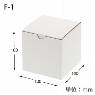 HEIKO 箱 フリーボックス F-1 10枚