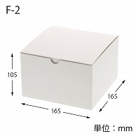 HEIKO 箱 フリーボックス F-2 10枚