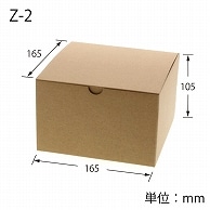 HEIKO 箱 ナチュラルボックス Z-2 10枚 4901755728019 通販 | 包装用品 