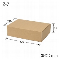 HEIKO 箱 ナチュラルボックス Z-7 10枚