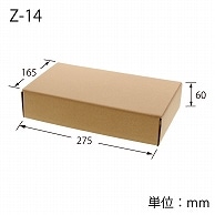 HEIKO 箱 ナチュラルボックス Z-14 10枚