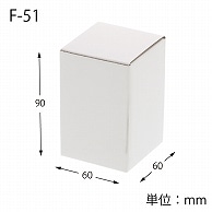 HEIKO 箱 フリーボックス F-51 10枚