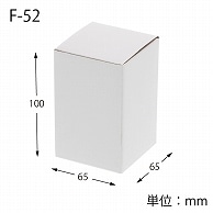 HEIKO 箱 フリーボックス F-52 10枚