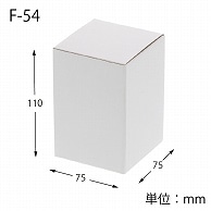 HEIKO 箱 フリーボックス F-54 10枚