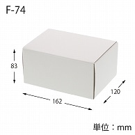 HEIKO 箱 フリーボックス F-74 10枚