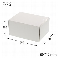 HEIKO 箱 フリーボックス F-76 10枚