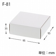 HEIKO 箱 フリーボックス F-81 10枚