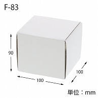 HEIKO 箱 フリーボックス F-83 10枚