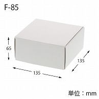 HEIKO 箱 フリーボックス F-85 10枚