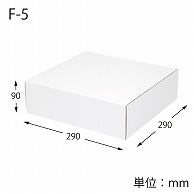 HEIKO 箱 フリーボックス F-5 10枚