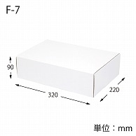 HEIKO 箱 フリーボックス F-7 10枚