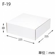 HEIKO 箱 フリーボックス F-19 10枚