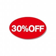 HEIKO タックラベル(シール) No.351 「30%OFF」 13x22mm 312片