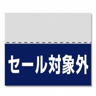 タックラベル カラー セール対象外 200片入