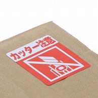 シモジマ 注意喚起シール 包装用品 店舗用品の通販サイト
