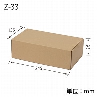 酒箱｜【シモジマ】包装用品・店舗用品の通販サイト