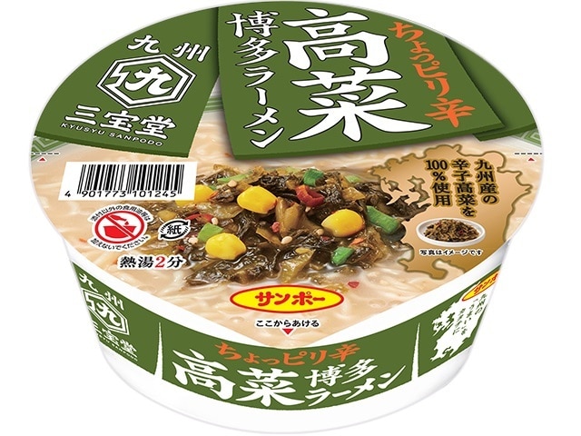 サンポー食品九州三宝堂高菜ラーメン97g※軽（ご注文単位12個）【直送品】