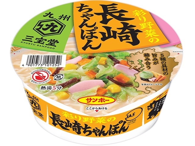 サンポー九州三宝堂長崎ちゃんぽんカップ92g※軽（ご注文単位12個）【直送品】