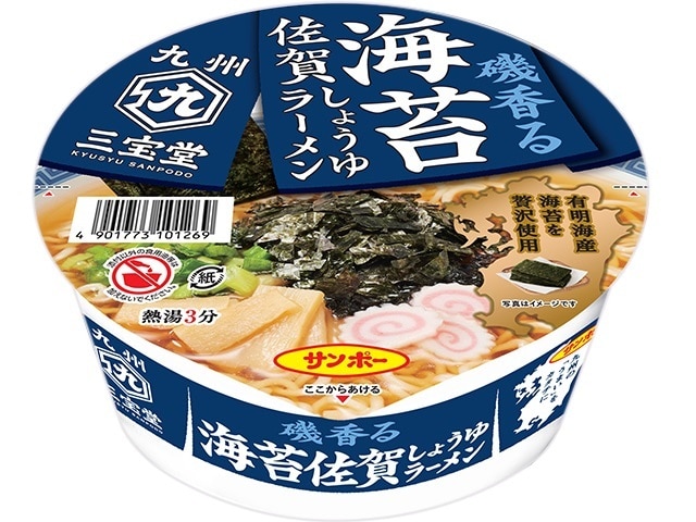 サンポー三宝堂海苔佐賀しょうゆラーメン74g※軽（ご注文単位12個）【直送品】