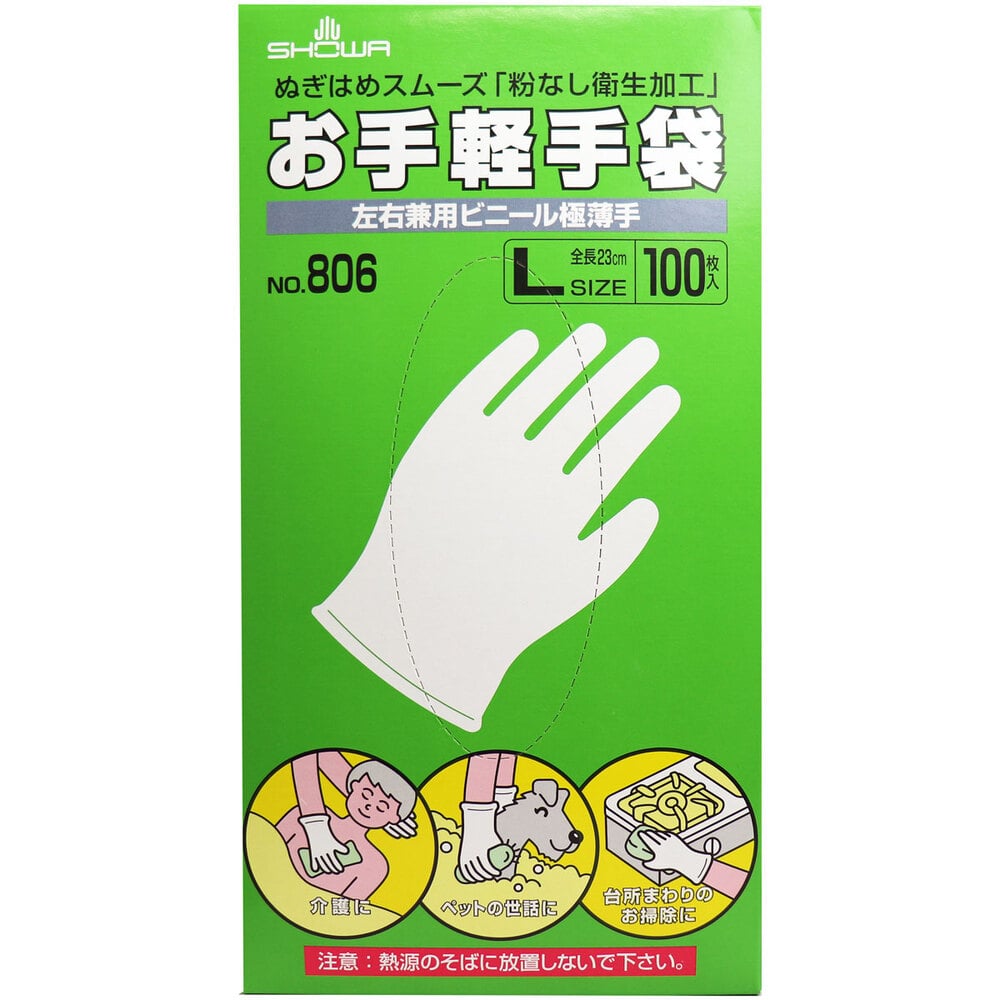 ショーワグローブ　お手軽手袋 No.806 左右兼用ビニール極薄手 粉なし Lサイズ 100枚入　1箱（ご注文単位1箱）【直送品】