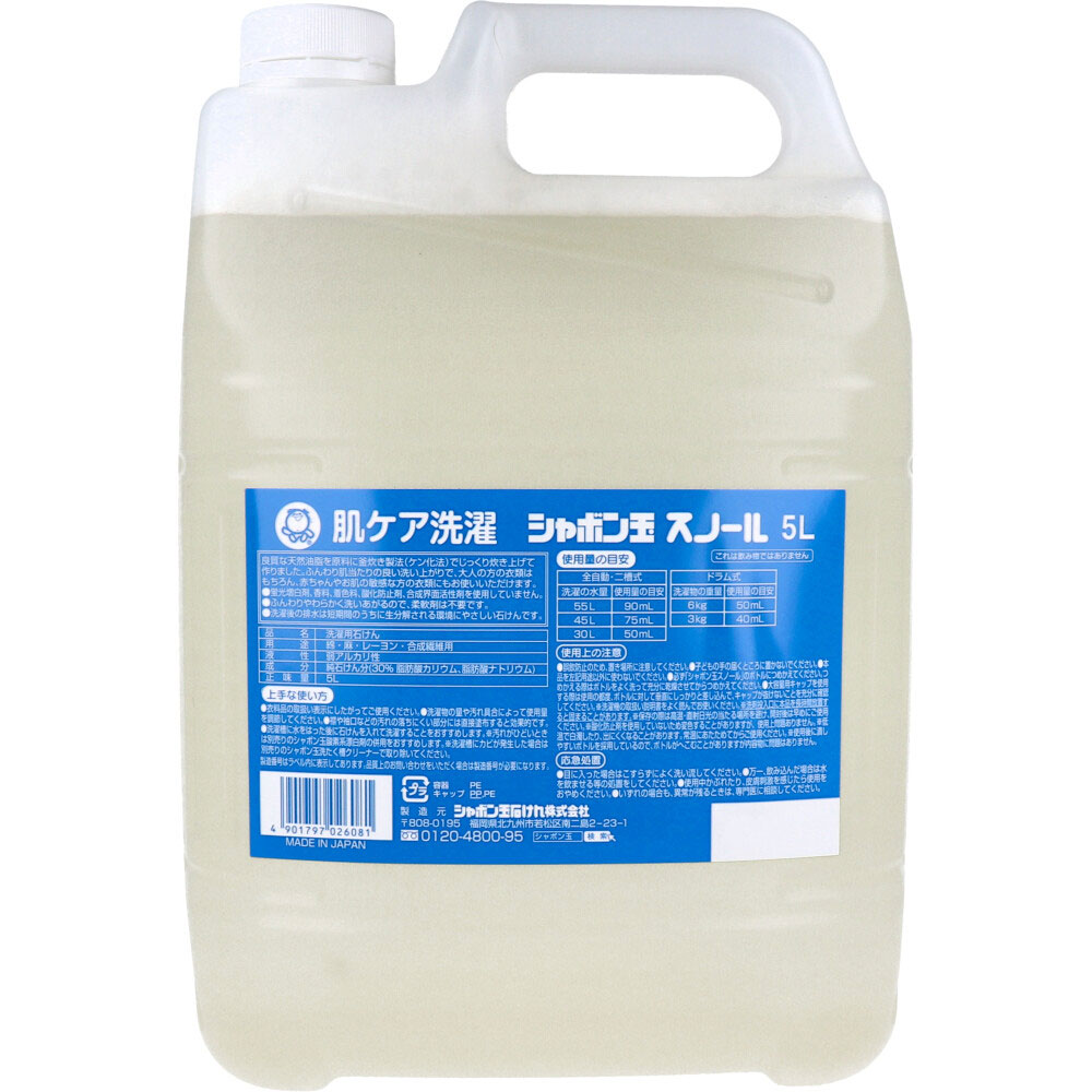 シャボン玉石けん　肌ケア洗濯 シャボン玉 スノール 5L　1個（ご注文単位1個）【直送品】