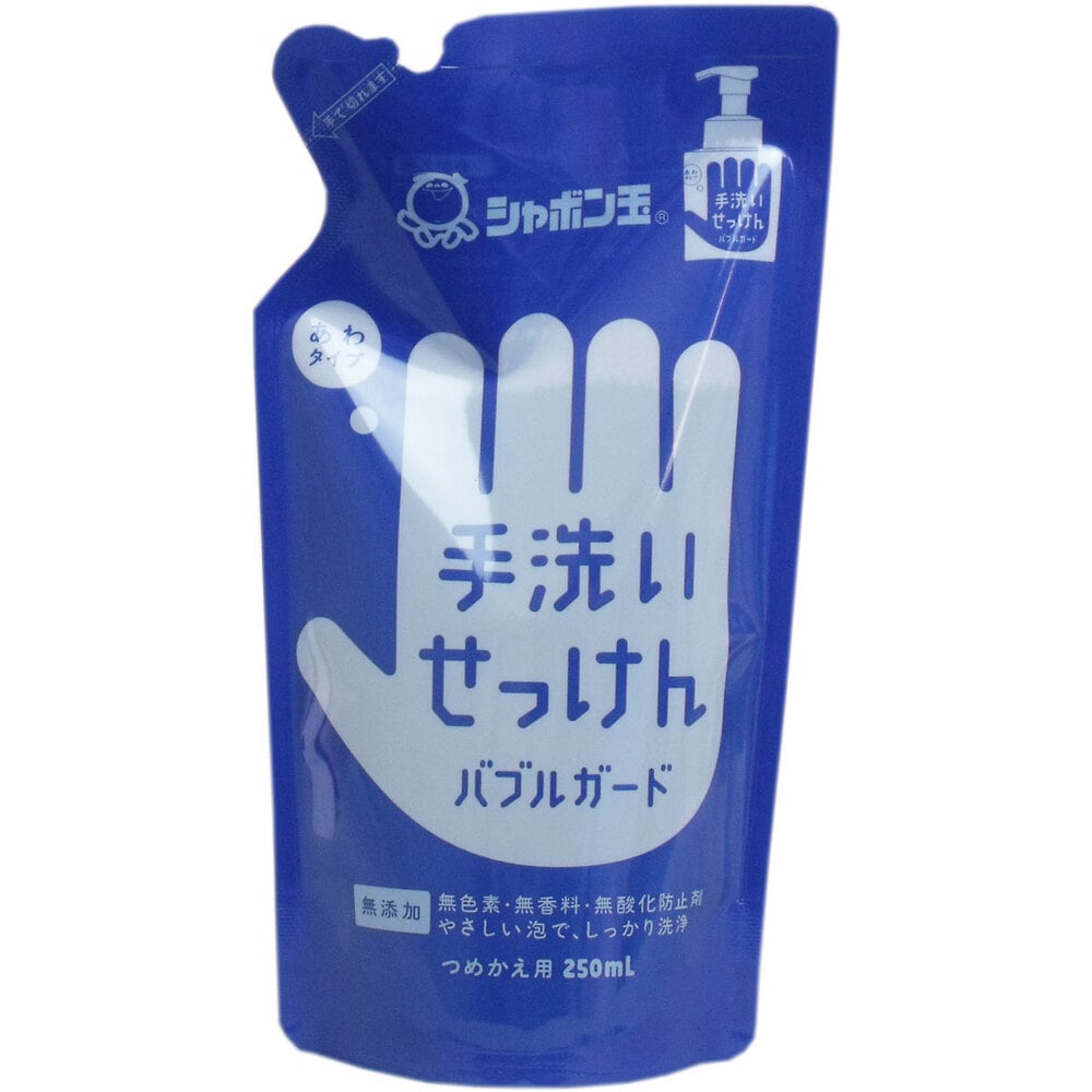 シャボン玉石けん　手洗いせっけん バブルガード あわタイプ 詰替用 250mL　1個（ご注文単位1個）【直送品】