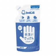 バブルガード　つめかえ用　250ml 36個入 3381 1個（ご注文単位1個）【直送品】