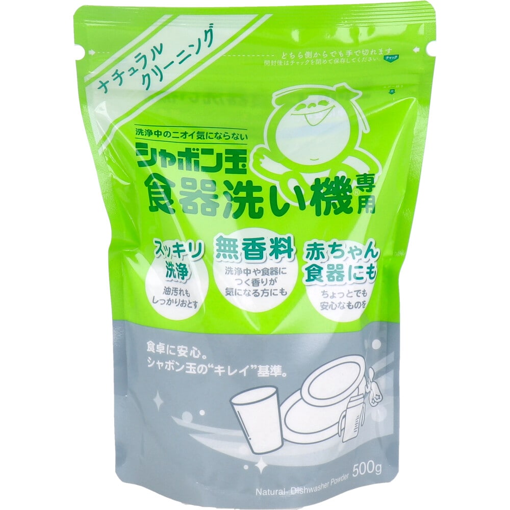 シャボン玉石けん　シャボン玉 食器洗い機専用 食器洗い乾燥機専用洗浄剤 無香料 500g　1個（ご注文単位1個）【直送品】