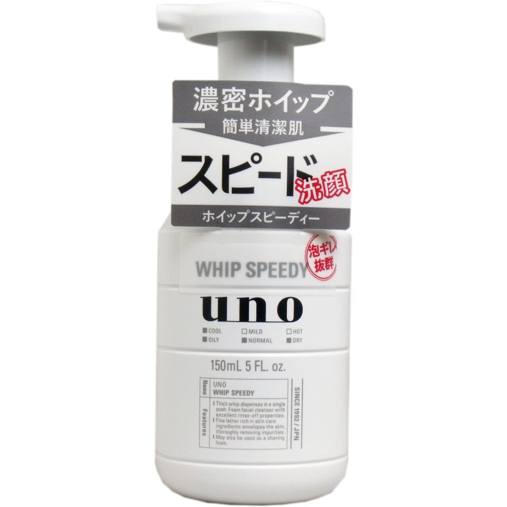 ファイントゥデイ　UNO(ウーノ) ホイップスピーディー(泡状洗顔料) 150mL　1個（ご注文単位1個）【直送品】