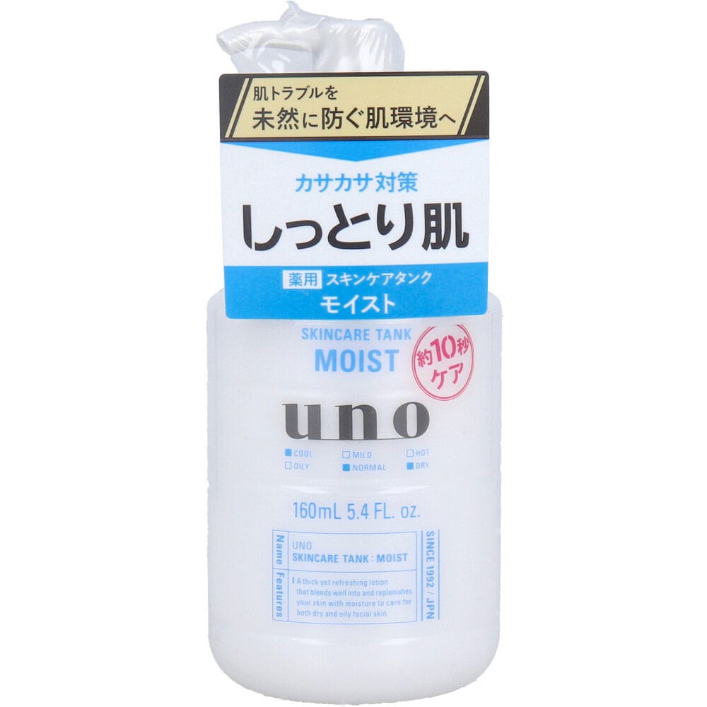 ファイントゥデイ　UNO(ウーノ)　スキンケアタンク(しっとり) 保湿液 160mL　1個（ご注文単位1個）【直送品】