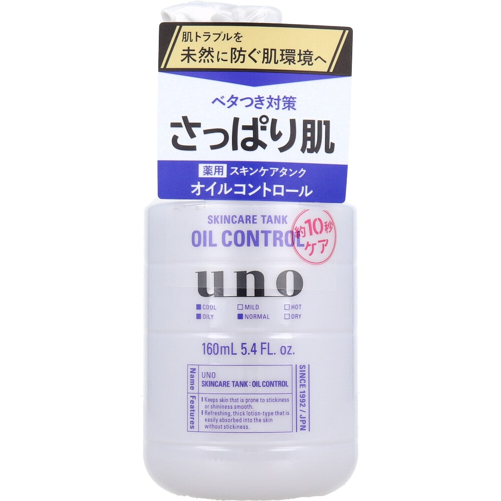 ファイントゥデイ　UNO(ウーノ) スキンケアタンク(さっぱり) 保湿液 160mL　1個（ご注文単位1個）【直送品】