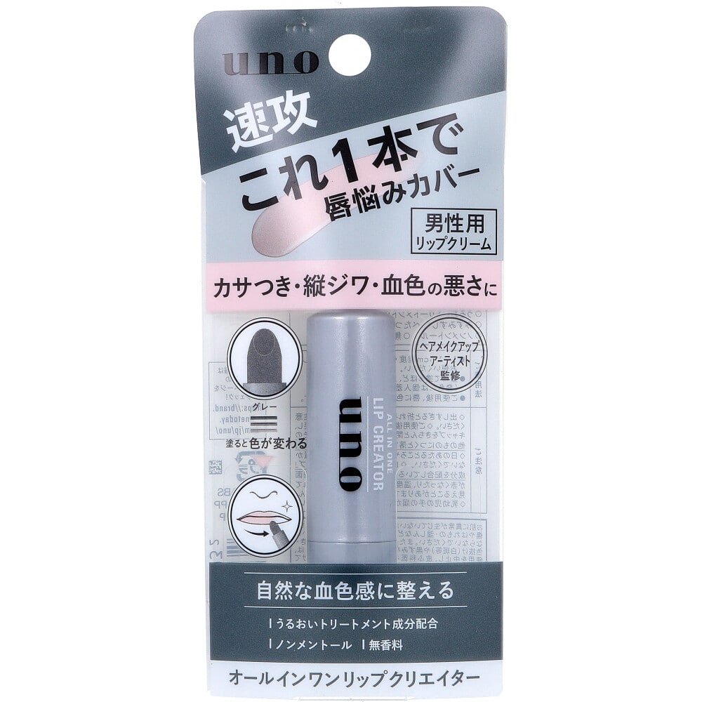 ファイントゥデイ　UNO(ウーノ) オールインワンリップクリエイター 2.2g　1個（ご注文単位1個）【直送品】