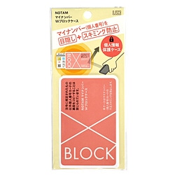 サクラクレパス ﾉｰﾀﾑWﾌﾞﾛｯｸｹｰｽ ﾋﾟﾝｸ UNH104#20 1個（ご注文単位1個）【直送品】