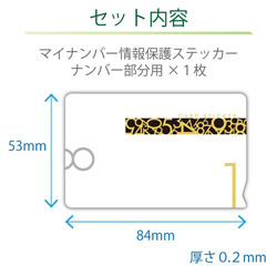 サクラクレパス ﾉｰﾀﾑﾏｲﾅﾝﾊﾞｰ目隠しｽﾃｯｶｰ N UNH106N 1個（ご注文単位1個）【直送品】