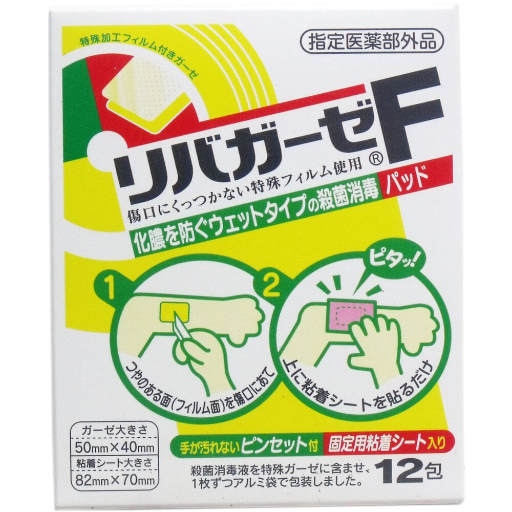 玉川衛材　リバガーゼF 殺菌消毒パッド 12包入　1パック（ご注文単位1パック）【直送品】