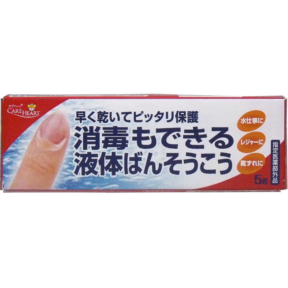 玉川衛材　消毒もできる 液体ばんそうこう 5g入　1パック（ご注文単位1パック）【直送品】