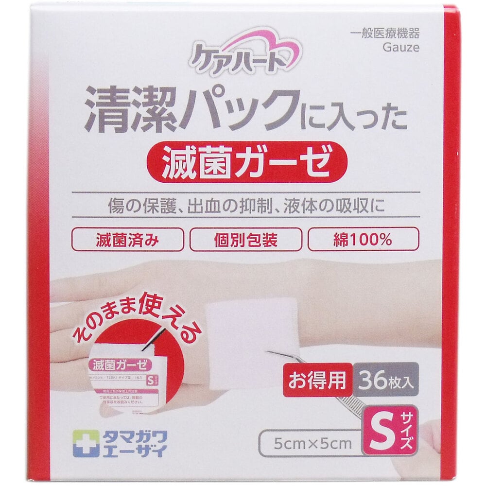 玉川衛材　ケアハート 清潔パックに入った滅菌ガーゼ Sサイズ お得用 36枚入　1パック（ご注文単位1パック）【直送品】