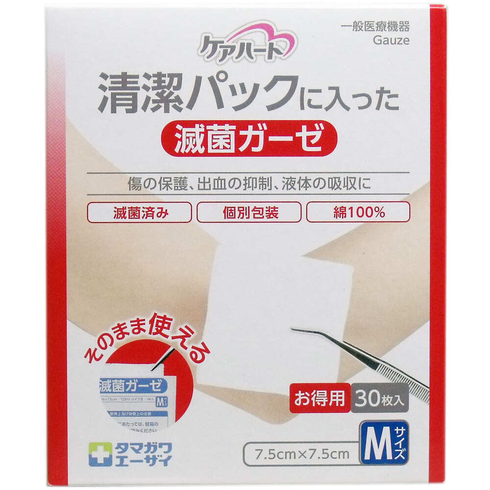 玉川衛材　ケアハート 清潔パックに入った滅菌ガーゼ Mサイズ お得用 30枚入　1パック（ご注文単位1パック）【直送品】