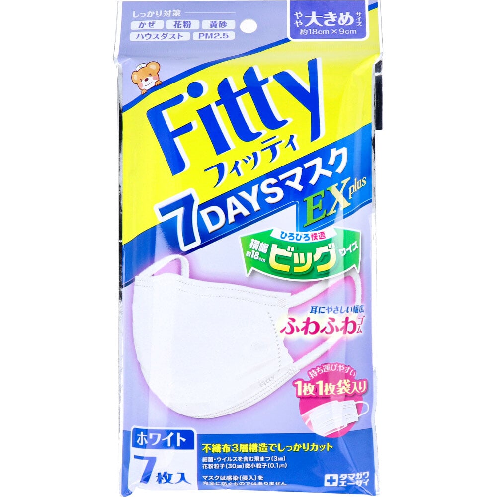 玉川衛材　フィッティ 7DAYSマスクEX プラス ホワイト やや大きめサイズ 個別包装 7枚入　1袋（ご注文単位1袋）【直送品】