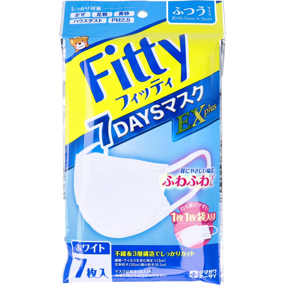 玉川衛材　フィッティ 7DAYSマスクEX プラス ホワイト ふつうサイズ 個別包装 7枚入　1袋（ご注文単位1袋）【直送品】