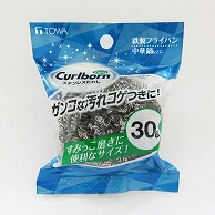 東和産業 Curlborn Neo ステンレスたわし 30g 1個（ご注文単位10個）【直送品】